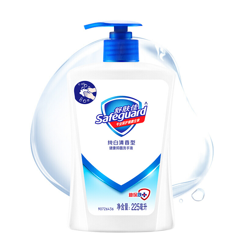 舒肤佳抑菌洗手液 纯白清香225ml 抑菌99.9% 洗去99.9%细菌 勤洗手