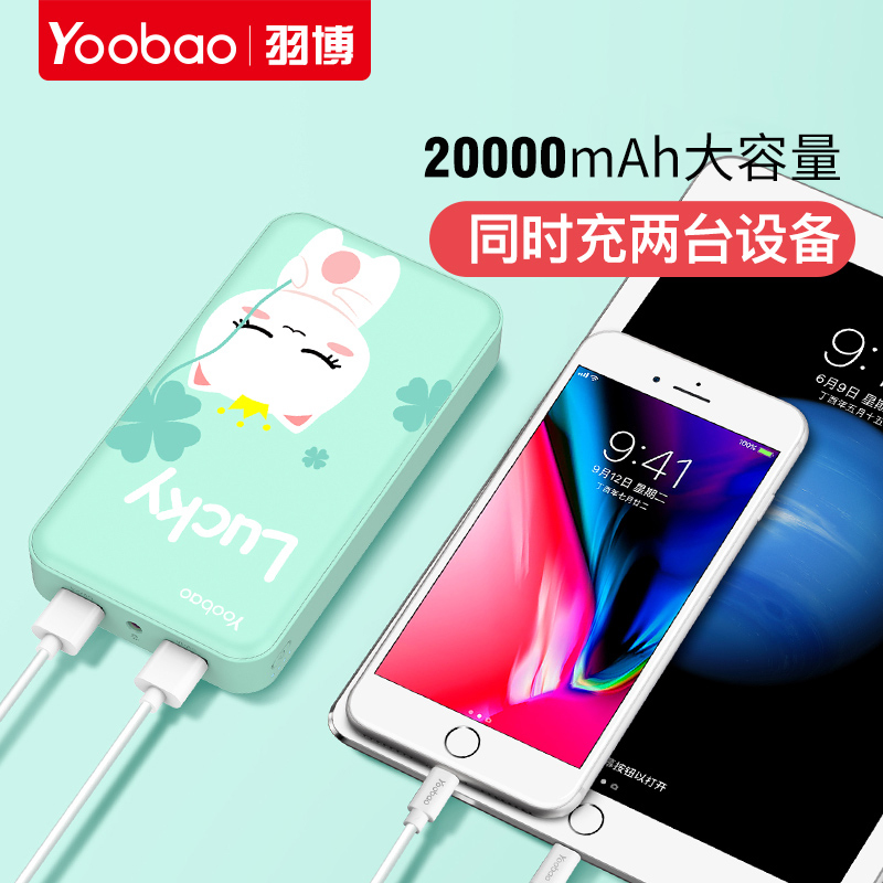 2a快充可带两万20000mah飞机通用移动毫安充电宝大容量薄卡通电源可爱oppo手机led灯创意萌2万