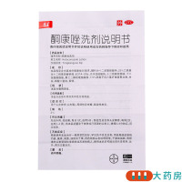 康王 酮康唑洗剂 50ml用于头皮糠疹头皮屑局部性花斑癣脂溢性皮炎