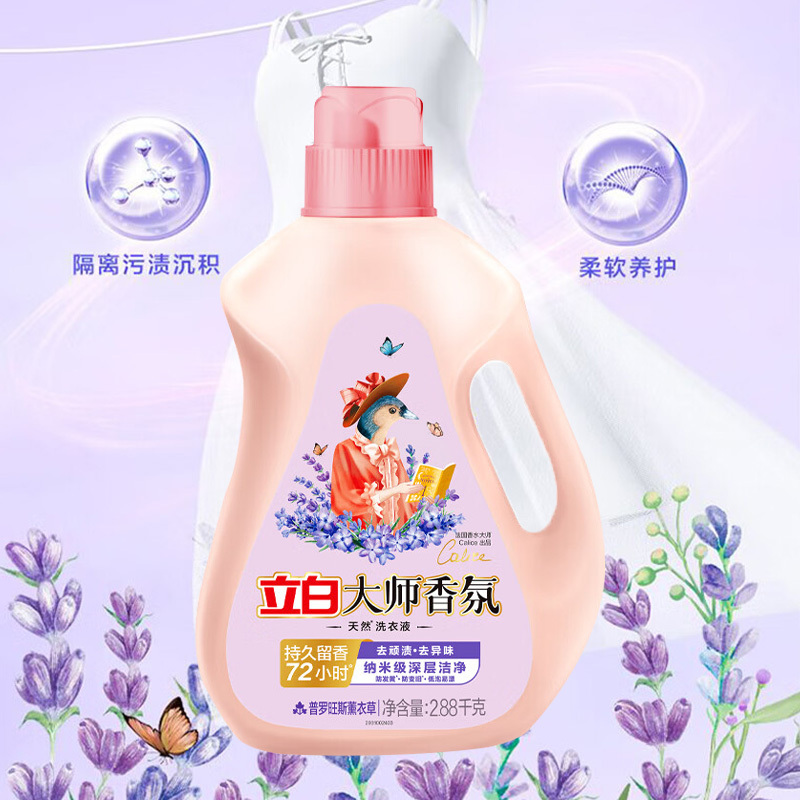 立白洗衣液2.88kg柔软蓬松深层洁净大师-plws2.88kg高清大图