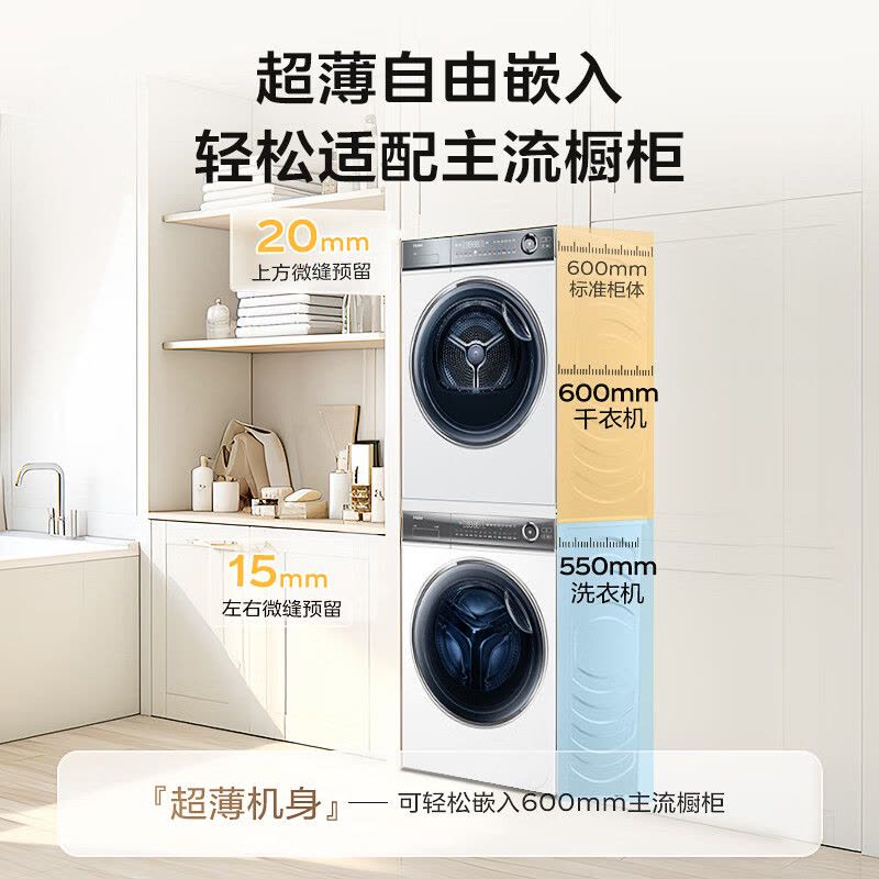 海尔(Haier)云溪冠军版376白洗烘套装 10KG滚筒洗衣机+双擎热泵烘干机 超薄全嵌 376W+376W图片