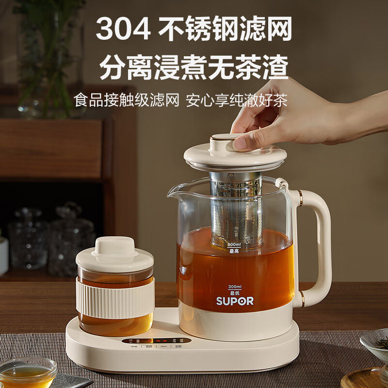 苏泊尔(SUPOR)养生壶小容量多功能煮茶器多段保温电水壶迷你办公室花茶壶SW-08Y31