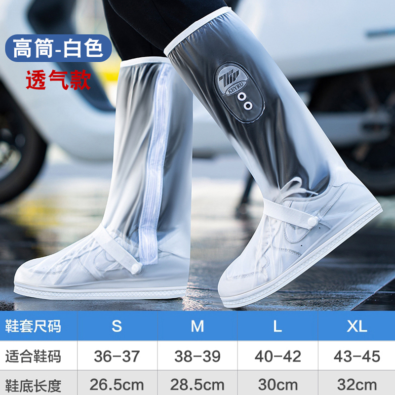 正雨鞋套防雪雪地防水防滑加厚耐磨滑雪脚套秋冬保暖防雨玩雪雨靴9063 透气白【升级透气孔+高亮反光】 M