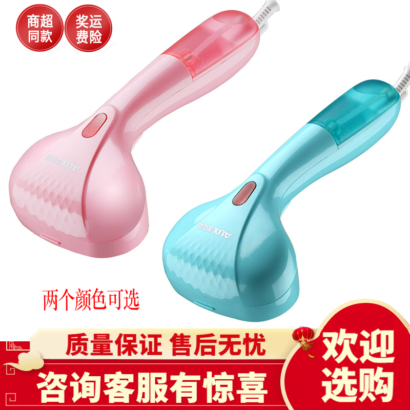 奥克斯手持挂烫机家用小型蒸汽熨斗刷便携式熨烫熨衣机
