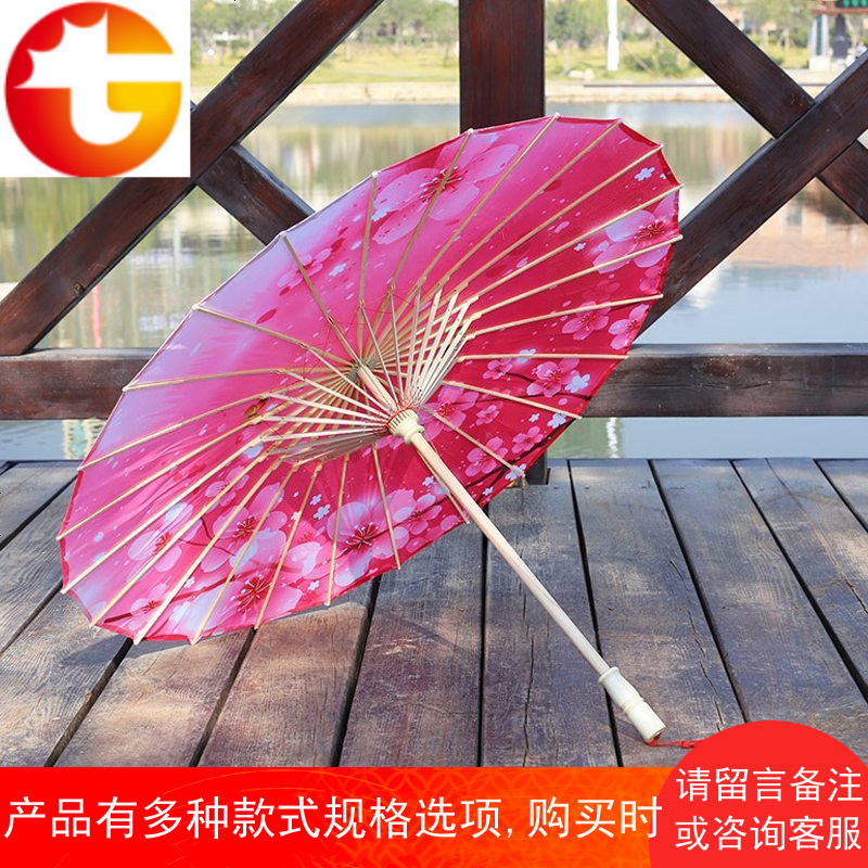 唯美古典舞蹈伞演出防雨油纸伞绸布伞摄影装饰伞工艺伞