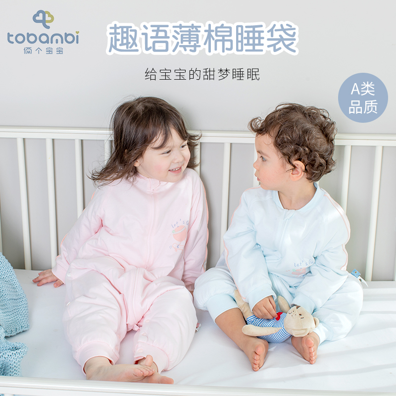 俩个宝宝儿童睡袋婴儿秋冬夹棉小孩中大童幼儿加厚分腿宝宝防踢被