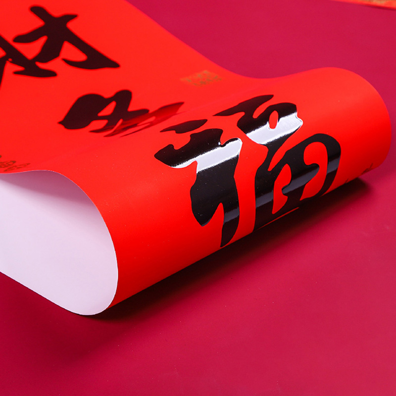 思唯美(sweet made) 2026马年对联定制春联福字套装 1.2米-春到福来(经典款)-004(5套起拍)高清大图
