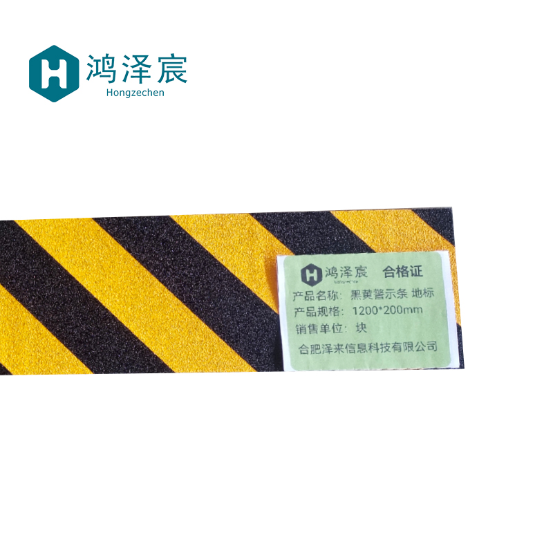 鸿泽宸黑黄警示条 不锈钢地标1200*200mm/块高清大图