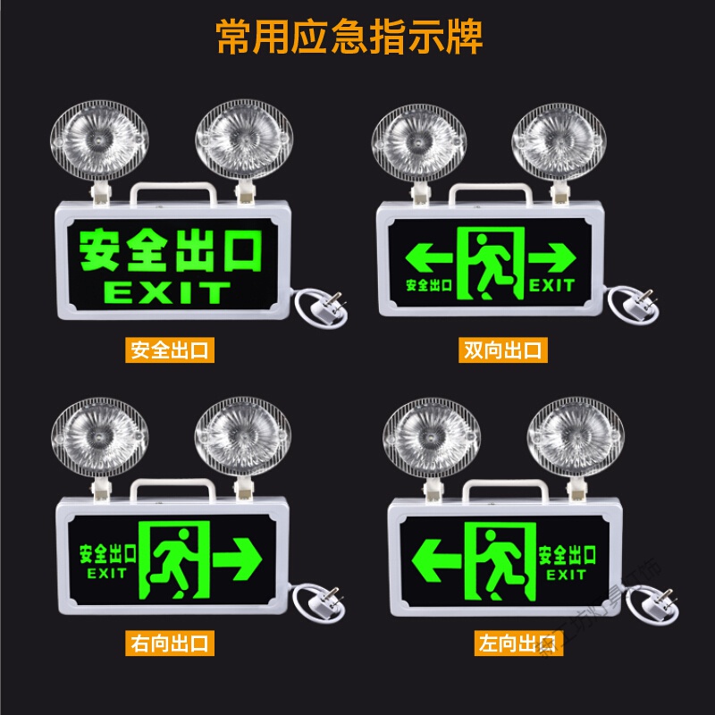 苏宁放心购 消防应急灯多功能LED安全出口双头指示应急标志灯安全出口指示灯牌疏散层道通道标志led灯两用高清大图