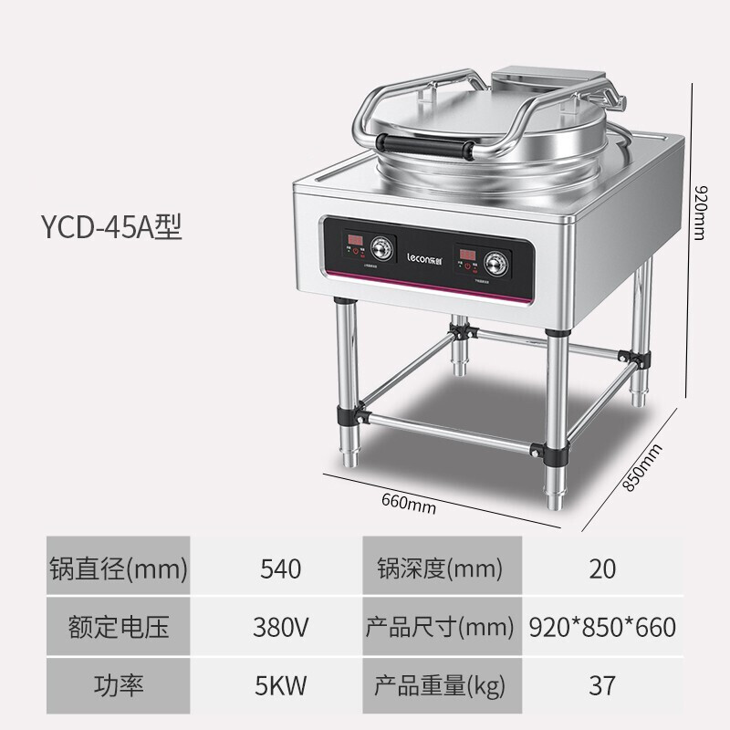 乐创(lecon)商用电饼铛 立式双面煎饼锅电煎锅电烤饼机 立式悬浮式380V YCD-45A型