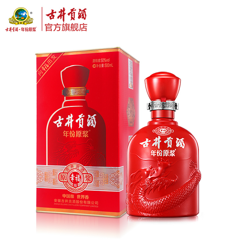 古井贡酒年份原浆幸福版50度500ml1瓶浓香型白酒