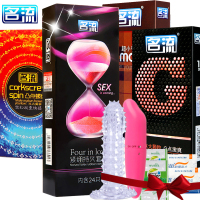 名流(MingLiu)避孕套4盒54只装G点大颗粒紧绷持久小号延时型螺纹超薄款润滑安全套 成人情趣性用品无香型