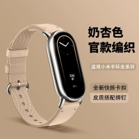 适用小米手环8/7表带小米手环5/6腕带真皮尼龙编织拼接替换腕带3/4NFC版配件运动智能手环替换带创意1669XD