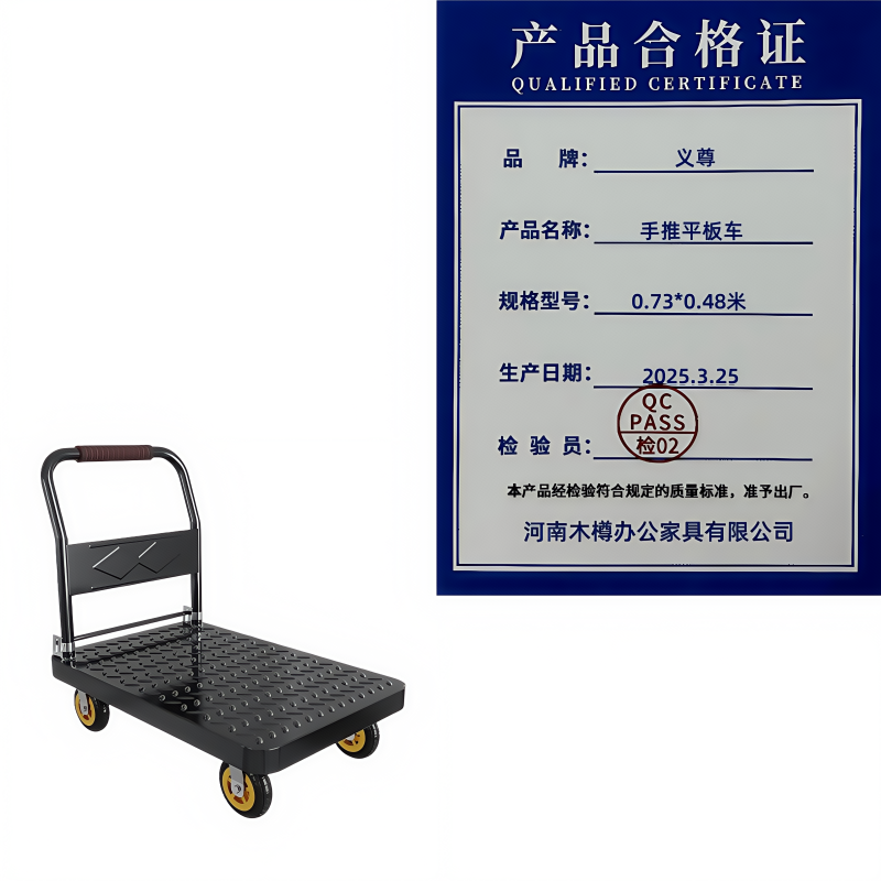 义尊 手推平板车 0.73*0.48m 个高清大图