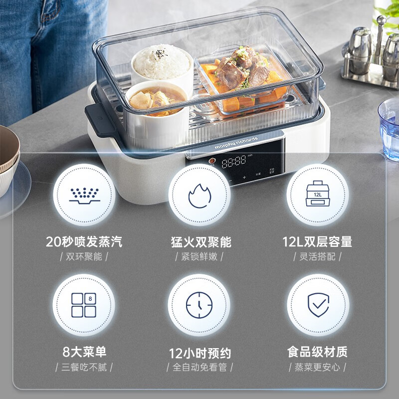 摩飞电器(MORPHY RICHARDS)极速蒸锅MR1158高清大图