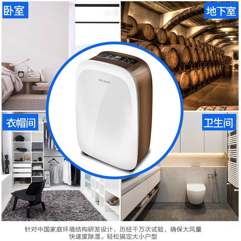 美菱(MELING) 除湿机 日除湿量10升/天家用低噪干衣抽湿机吸湿器除湿器空气干燥机 适用25-80平米 MD-16