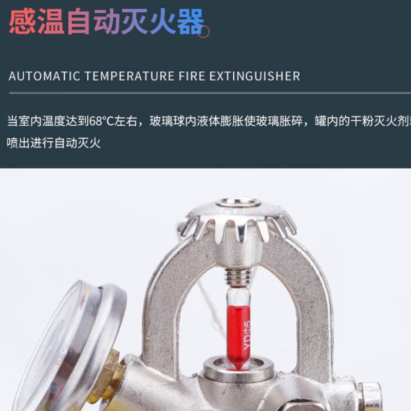 淮海牌悬挂式干粉灭火装置(超细) FZX-ACT8/1.2 具高清大图