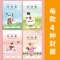 小学生日记本一年级田字格方格起步写话本子卡通儿童笔记本子三二年级加厚A5彩色内页可爱创意入门写日记本子 [田字格/森林畅