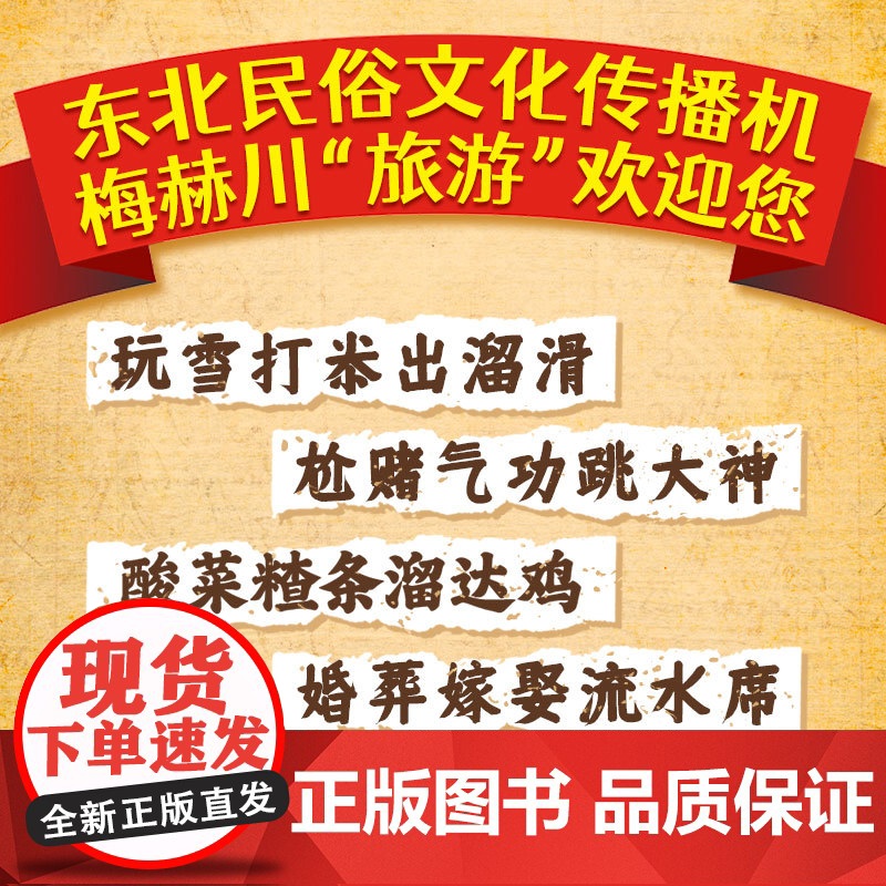 梅赫川1987高清大图