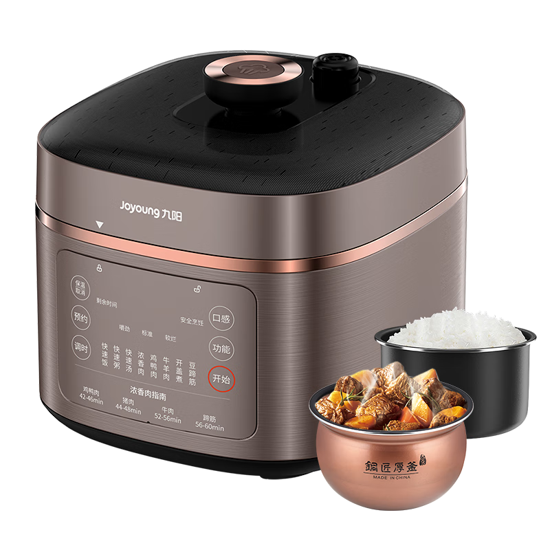 九阳双胆电压力锅5L大容量Y-50S63