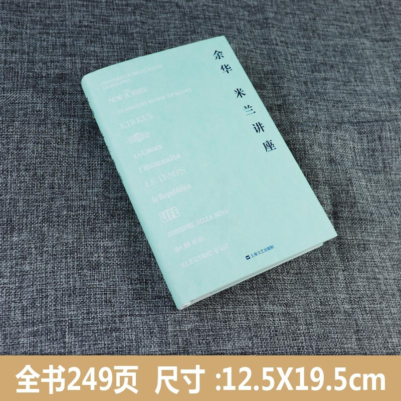 正版精装全2册 余华作品集 阅读有益身心健康+米兰讲座 上海文艺出版社 延伸阅读许三观卖血记/第七天/活着