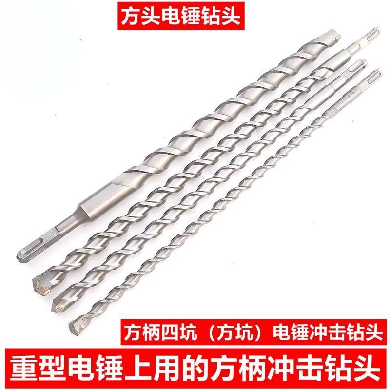 方形电锤冲击钻头14*320mm