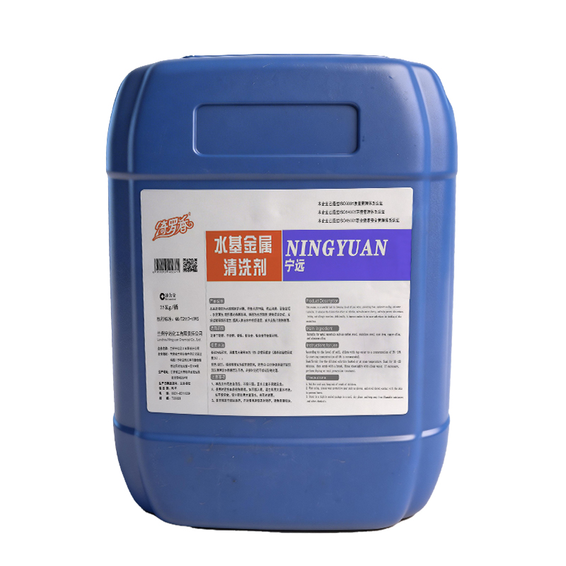 绮罗香 水基金属清洗剂 25kg/桶