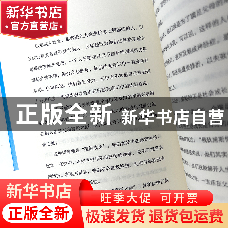 正版 所见即是我,好与坏我都不反驳 【 日 】 加藤谛三 著 冯元 译