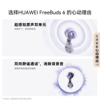 华为/HUAWEI Freebuds 6 星空黑 悦彰耳机 无线蓝牙耳机 超感知原生双单元 双向静谧通话 水滴耳机