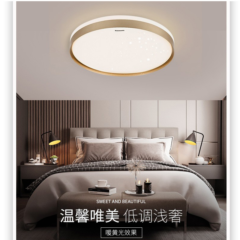 松下(Panasonic)吸顶灯LED灯具客厅灯卧室灯遥控调光调色繁星效果落夕系列高清大图