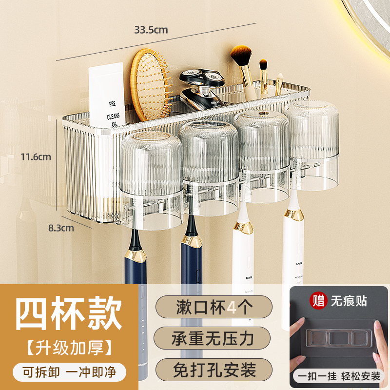 全格免钉免打孔强力粘钩挂钩企业 牙刷杯架SN301-4S(4个口杯)