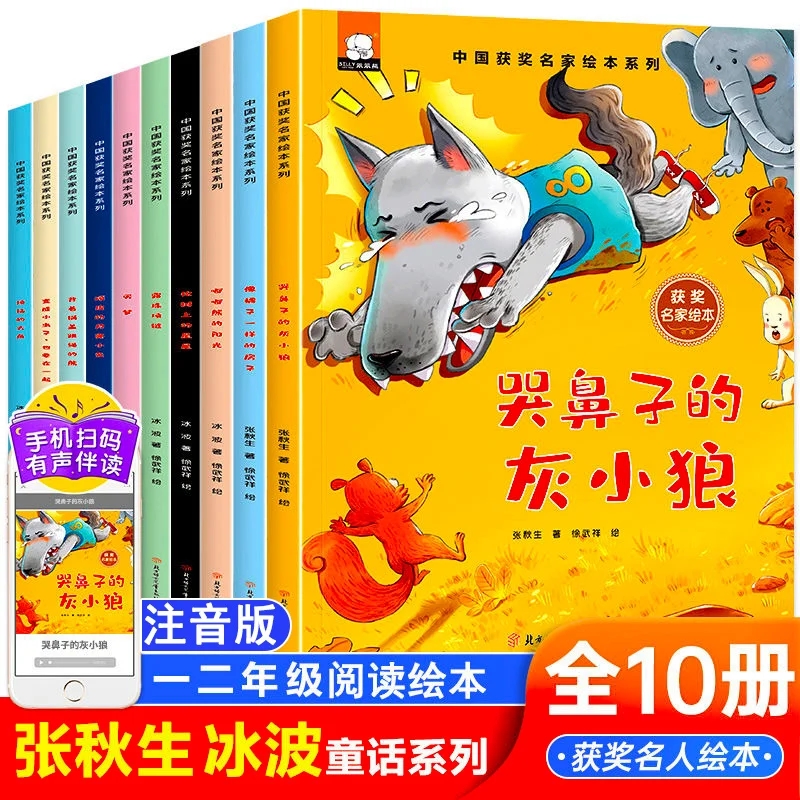 [套装]获奖名家绘本全套30本 [正版]名家获奖一年级阅读课外书适合小学1年级看的课外书注音版3–5一6岁以上孩子儿高清大图