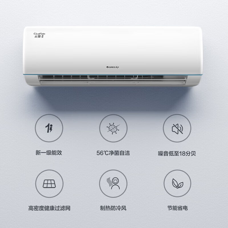 格力空调 大1匹云锦Ⅱ新一级能效变频冷暖挂机空调KFR-26GW/NhAd1BAj 家用低音节能省电wifi高清大图