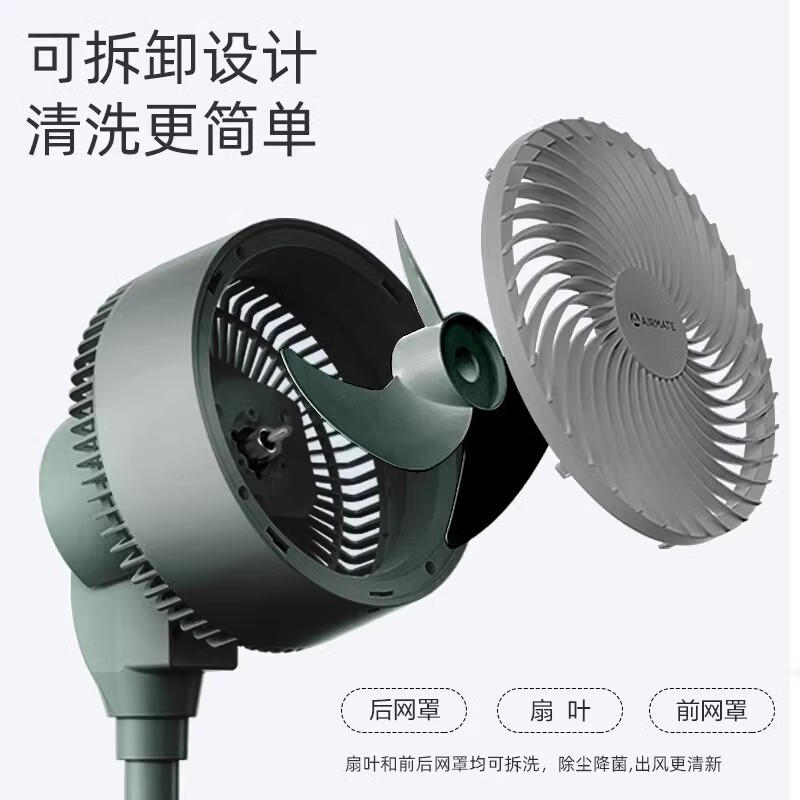 艾美特APP智能空气循环电风扇家用直流变频360°摇头台立两用风扇白色 [WIFI智控 全屋循环]高清大图
