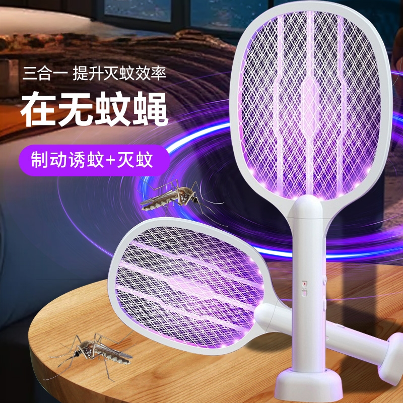 电蚊拍充电式家用强力锂电池灭蚊灯二合一驱蚊神器蝇打苍蝇拍折叠高清大图