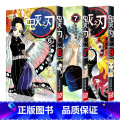 【正版】鬼灭之刃漫画书卷6-8全套3册 日本漫画家吾峠呼世晴超人气日系青少年课外动漫小说书籍鬼杀队九柱审判日动6九