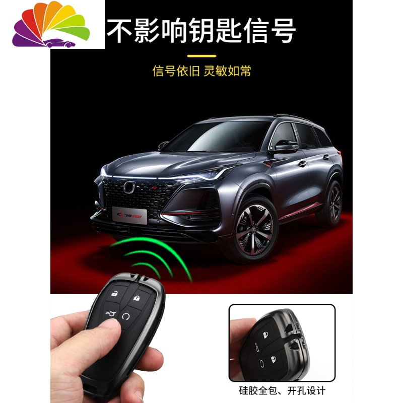 舒适主义2020款长安cs75plus钥匙套金属男cs35plus蓝鲸版欧尚X7汽 汽车钥匙扣