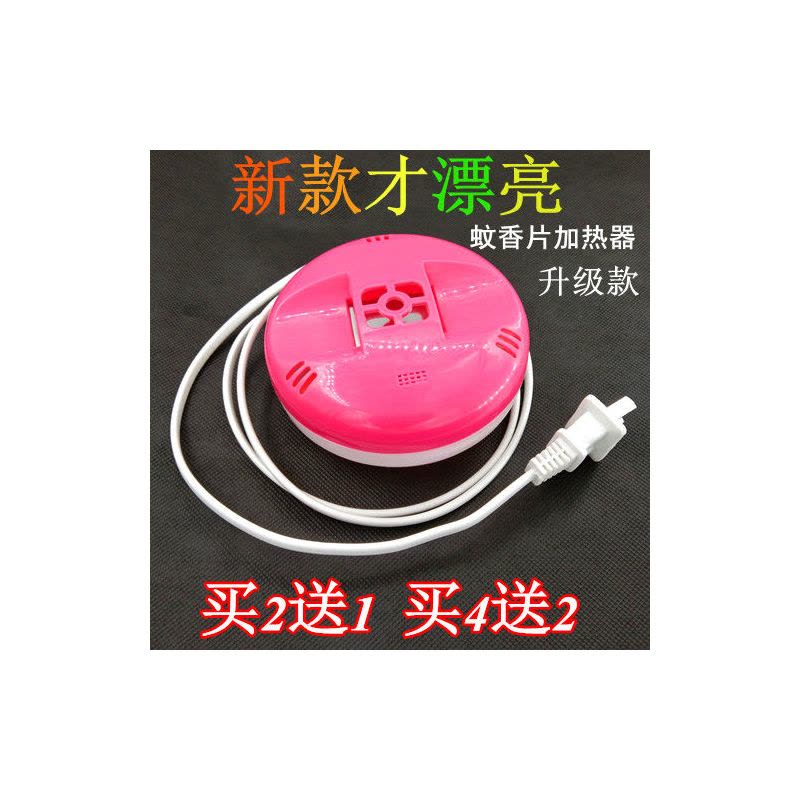 环保家用带线蚊香器加热器酒店宾馆驱蚊蚊香片安全电热蚊香片|带线加热器1个(多拍多送)图片