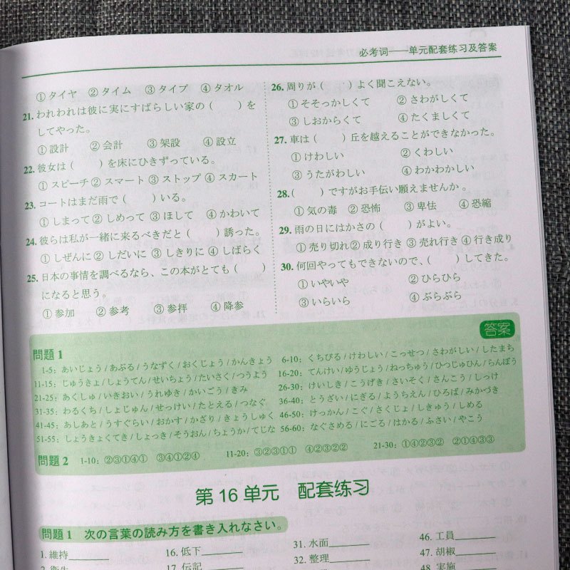 《无敌绿宝书新日语能力考试N2词汇教材》日语入门自学零基础教材日语n2日本语词典 日语新能力n2单词书 jtest学日语