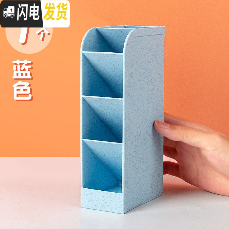 三维工匠多功能笔筒桌面收纳盒学生创意时尚可爱少女ins笔盒办公室四格斜插式文具笔收纳笔桶架北欧个性简约装放笔的 1个蓝色