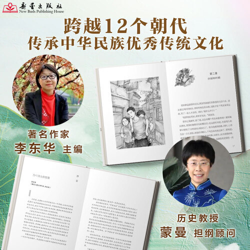 中国女孩典藏版(12册礼盒装) [正版] 书籍中国女孩典藏版(12册礼盒装)锦绣芙蓉长安梦共计十二个中国女孩成长的正能量高清大图