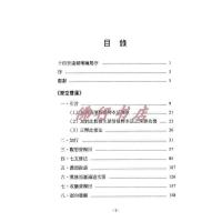 妙音佛学丛书(1)供养上师法(乐空双运) 盘逸出版 全新