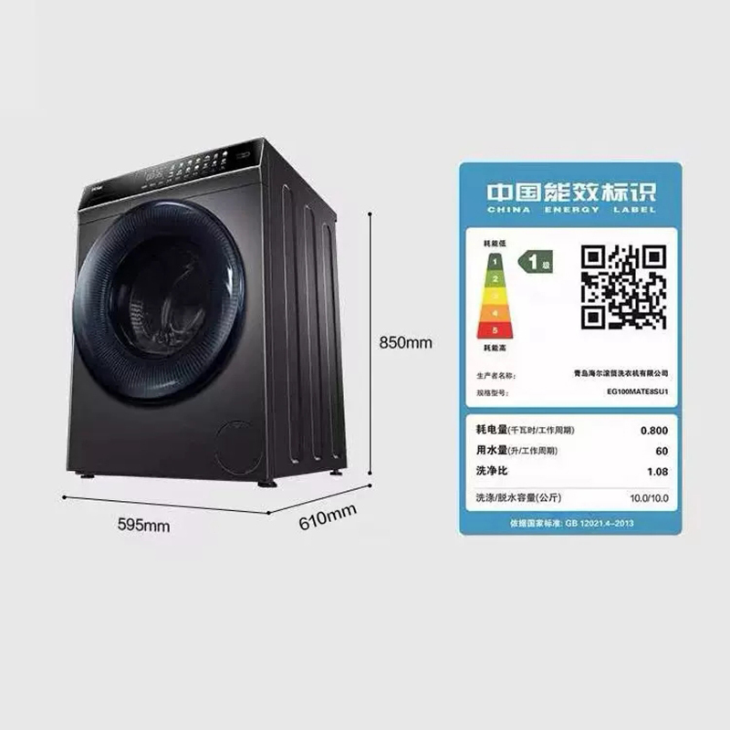 海尔(Haier)EG100MATE8SU1 10KG直驱变频滚筒洗衣机全自动晶彩触控屏玉墨银一级能效 [晶彩直驱]