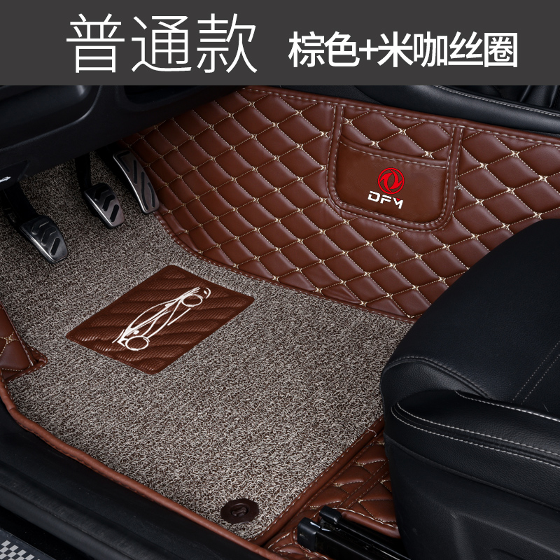 适用于风行景逸x3 x5 s50plus菱智m3东风v3脚垫t5l全包围汽车 【普通双层款】棕色+米咖丝圈送外