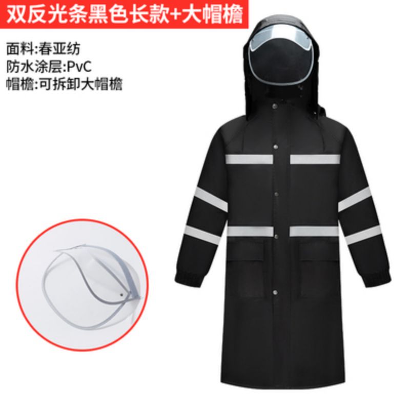雨衣长款 全身男防暴雨 保安物业执勤保洁 户外连体加厚 反光防水雨服 双反光条黑色长款+大帽檐 M