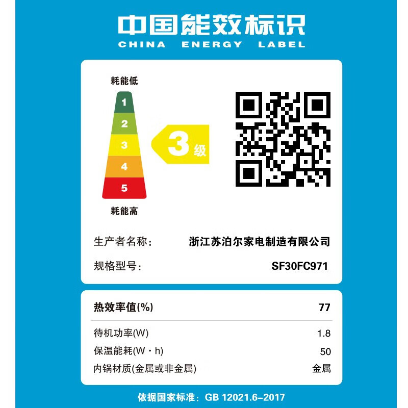 苏泊尔(SUPOR)电饭煲3L升电饭锅0涂层内胆不锈钢厚釜多功能家用智能上蒸下煮电饭煲SF30FC971高清大图