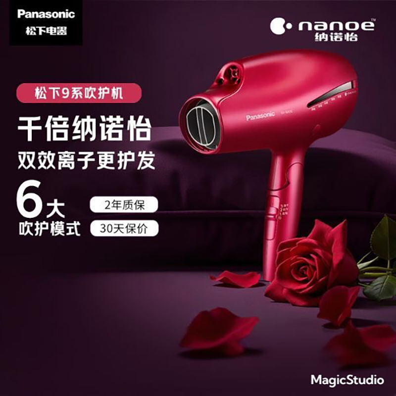 松下(Panasonic)空气水膜吹风机家用负离子纳米水离子网红护发吹风筒NA9C