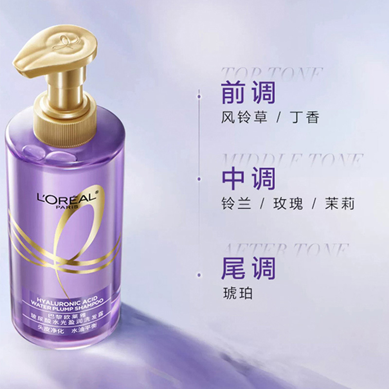 欧莱雅洗护组合2件套紫安瓶玻尿酸控油蓬松清爽440ml*2高清大图