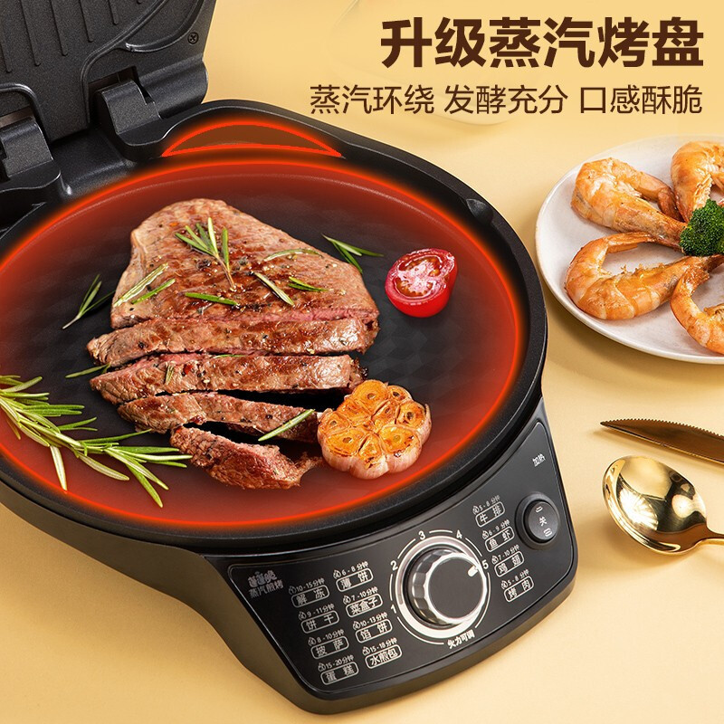 苏泊尔(SUPOR)电饼铛家用不粘双面加热多功能煎饼铛三明治烙饼锅早餐机25mm加深烤盘火力可调JD31A847A
