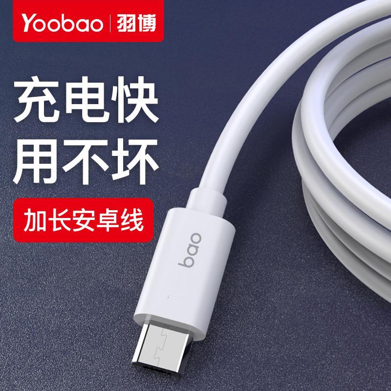 左贝数据线 402 数据线安卓高速快充手机通用单头android充电器线micro Usb 线加长加粗1米2米3米充电 线 价格图片品牌报价 苏宁易购狮子王数码3c配件专营店
